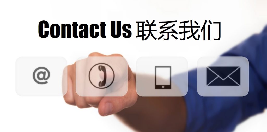 Contact Us 胜博发